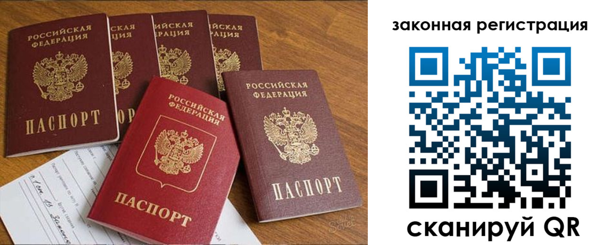 прописка в Навашино