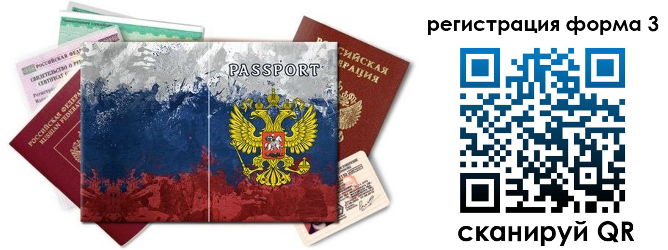 миграционный учет в Навашино