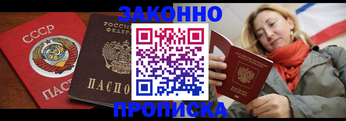 прописка для кредита в Навашино