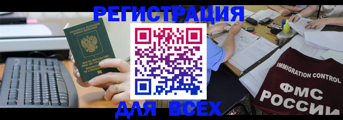 временная регистрация законно в Навашино