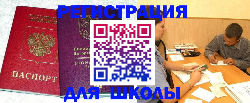 прописка штамп в Навашино